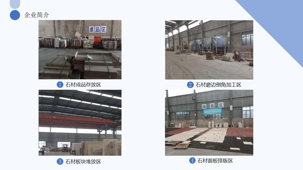 上海荷道建筑工程有限公司企业规模---荷道石业(图1)
