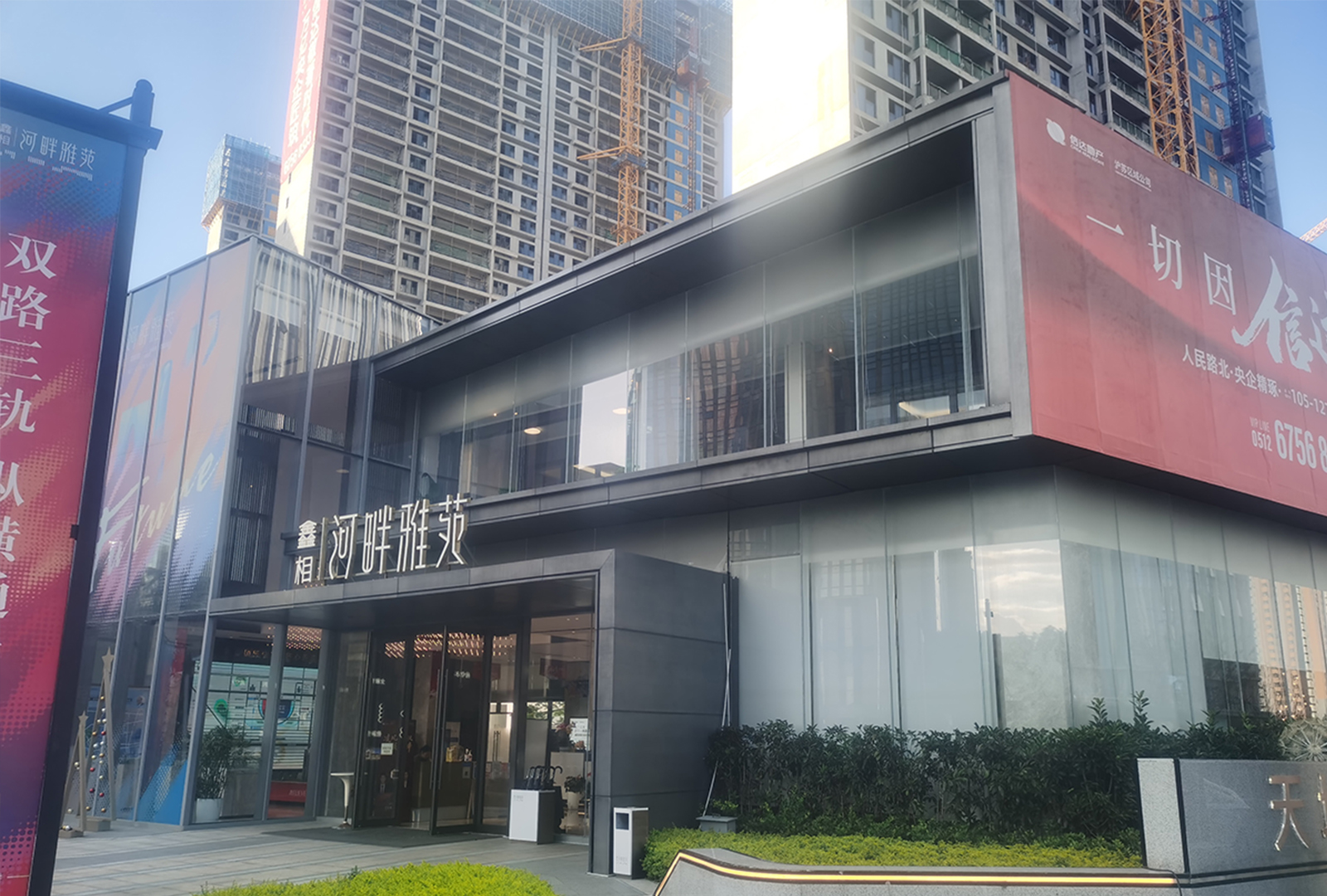 活力岛售楼处